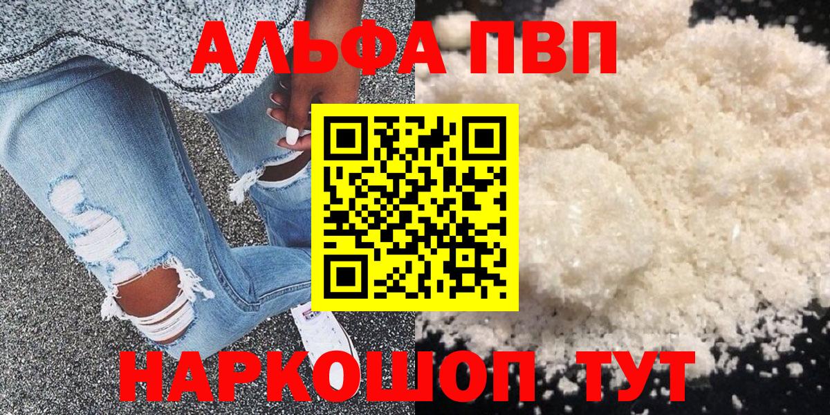 A-PVP  А ПВП СК  Коломна  Alpha PVP кристаллы 