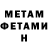 МЕТАДОН methadone Inna Pashkovskaya