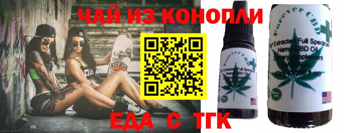 Коломна  Cannafood марихуана  Вход с VPN 