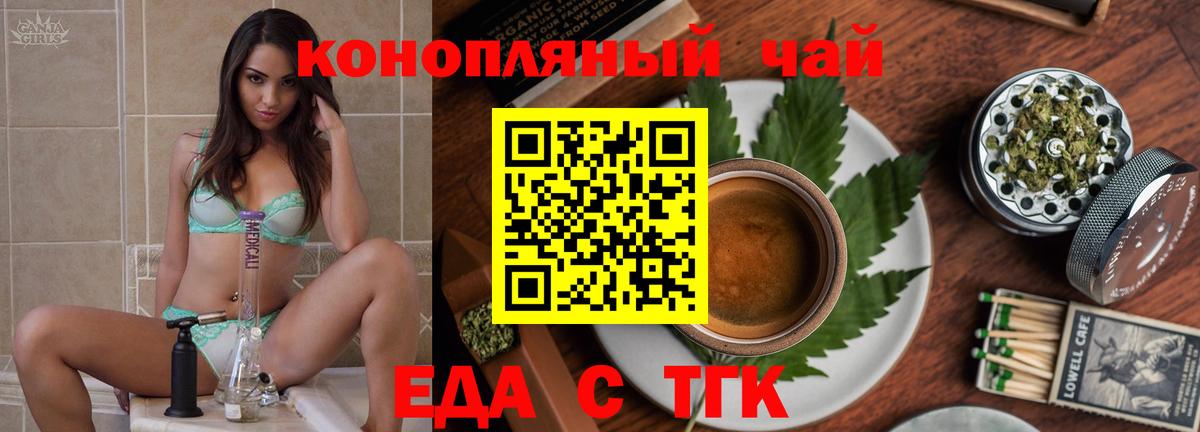 Cannafood конопля Коломна