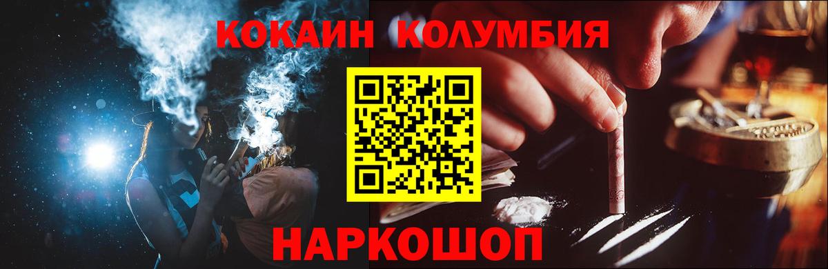 Коломна  COCAIN  Вход с VPN  COCAIN 99% 