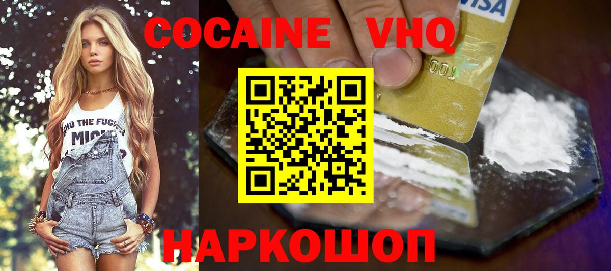 КОКАИН Эквадор  COCAIN Fish Scale  Коломна 
