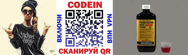Кодеин напиток Lean (лин)  Коломна 