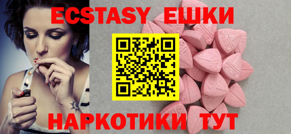 Коломна  ЭКСТАЗИ  Экстази 280 MDMA  Вход с VPN  Экстази круглые 