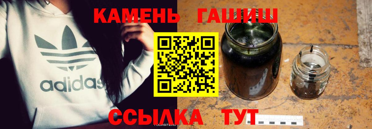 ГАШИШ гарик  ГАШ Premium  Коломна  купить наркотик  Вход с VPN 