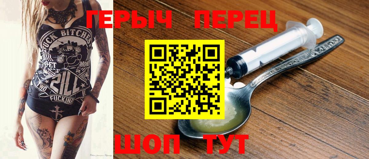 Коломна  Героин герыч  ГЕРОИН  Вход с VPN 