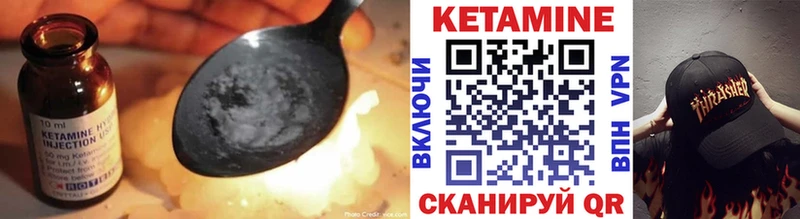 Кетамин VHQ Коломна