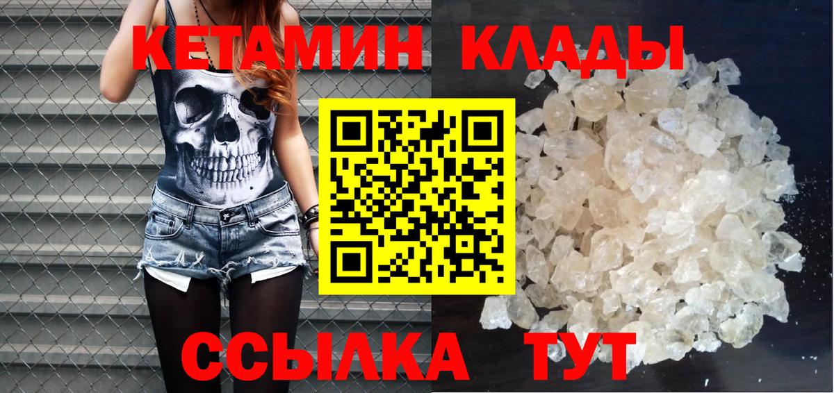 гидра онион  Коломна  КЕТАМИН ketamine 