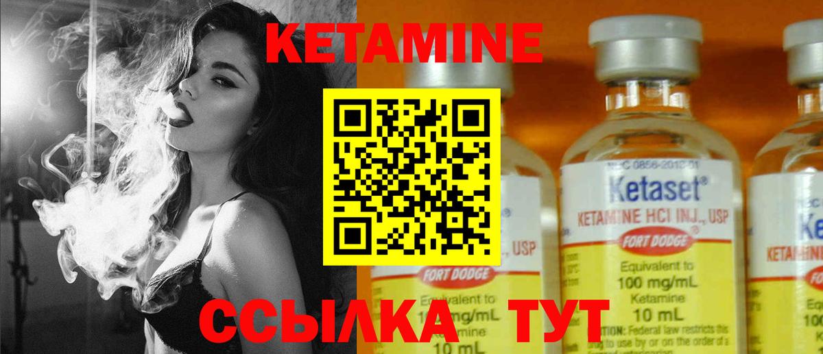 Кетамин ketamine  hydra зеркало  Коломна  Вход с VPN 