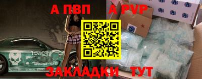 альфа пвп Наро-Фоминск