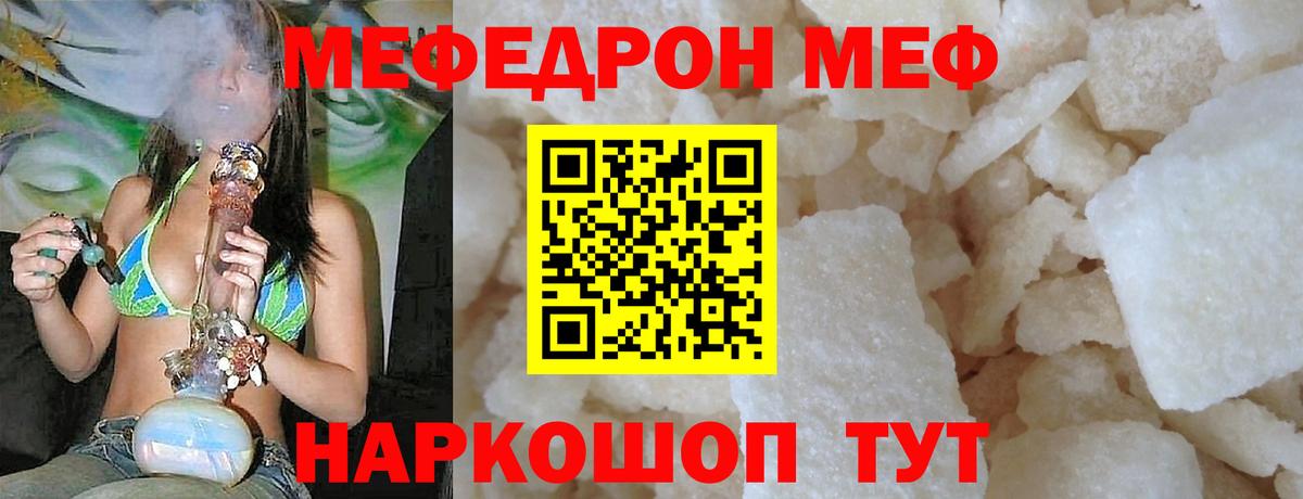 Коломна  МЕФ mephedrone  Мефедрон  Вход с VPN 