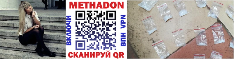 МЕТАДОН VHQ  Коломна 