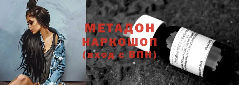 МЕТАДОН methadone  купить  цена  Коломна 