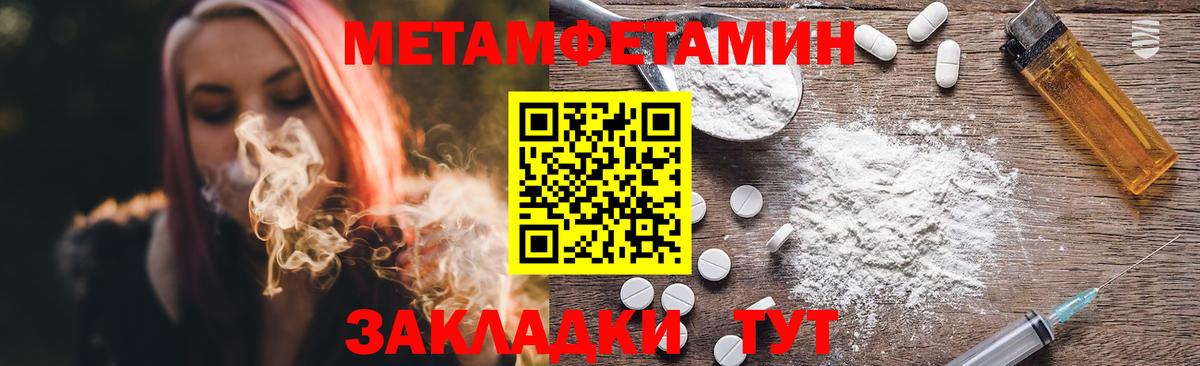 МЕТАМФЕТАМИН винт  Вход с VPN  МЕТАМФЕТАМИН винт  Коломна 