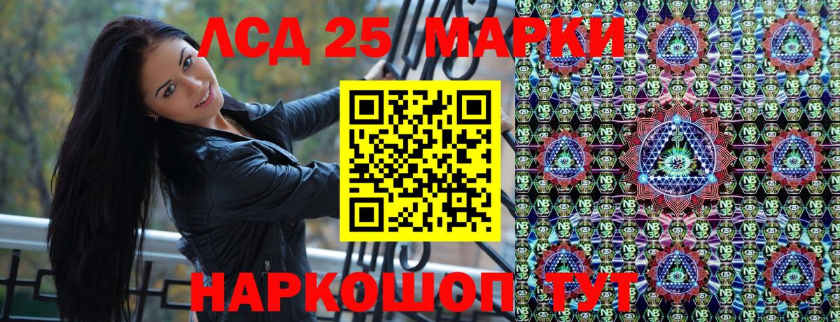 Марки NBOMe 1,8мг Коломна