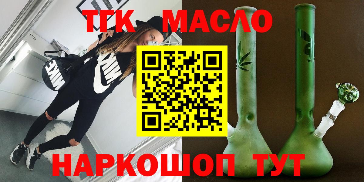 наркотики  Дистиллят ТГК THC oil  Дистиллят ТГК гашишное масло  Вход с VPN  Коломна 