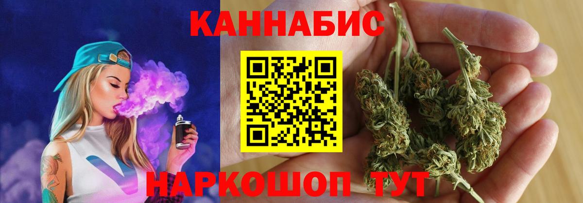 Конопля семена  Канабис LSD WEED  Коломна  Вход с VPN  Бошки марихуана планчик 